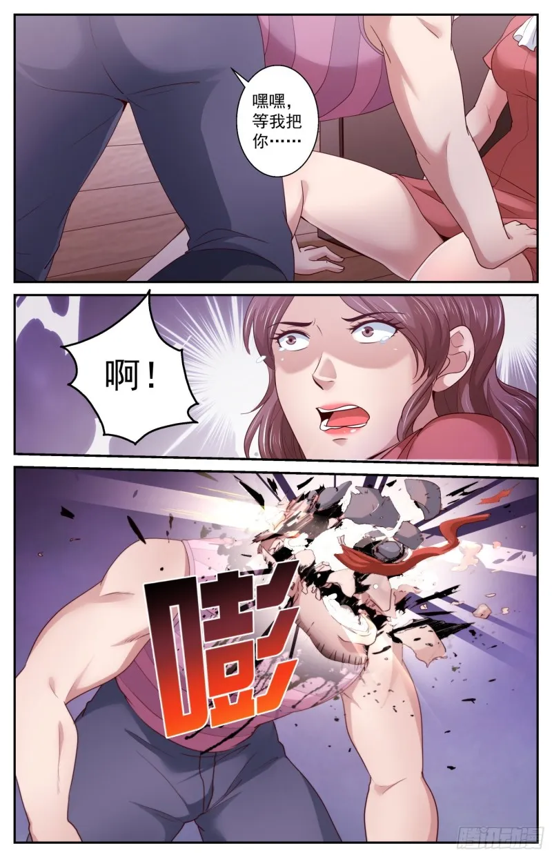 426 营救行动 第5页