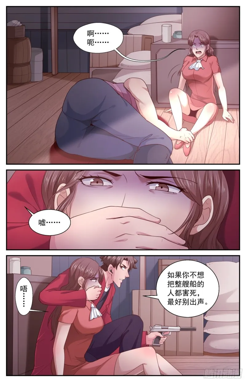 426 营救行动 第6页