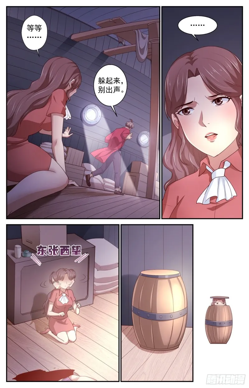 426 营救行动 第9页