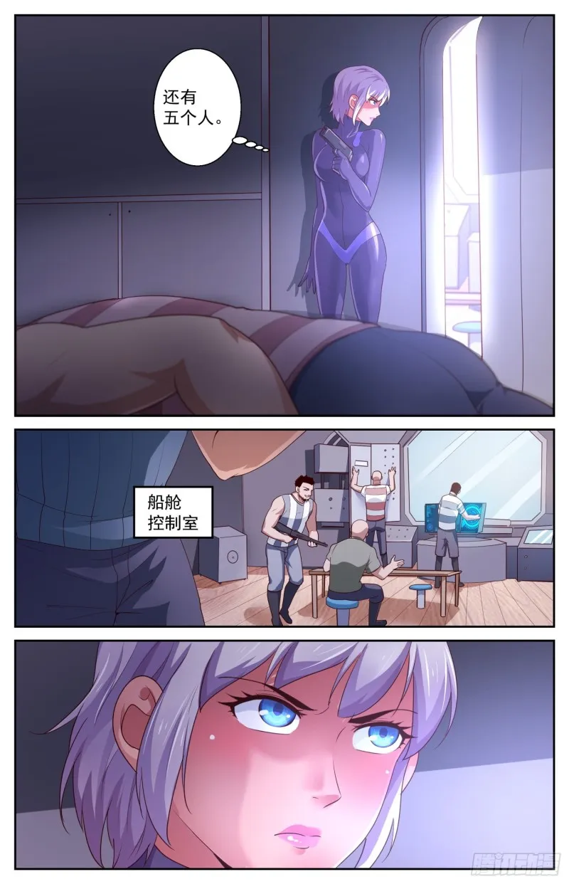 426 营救行动 第11页