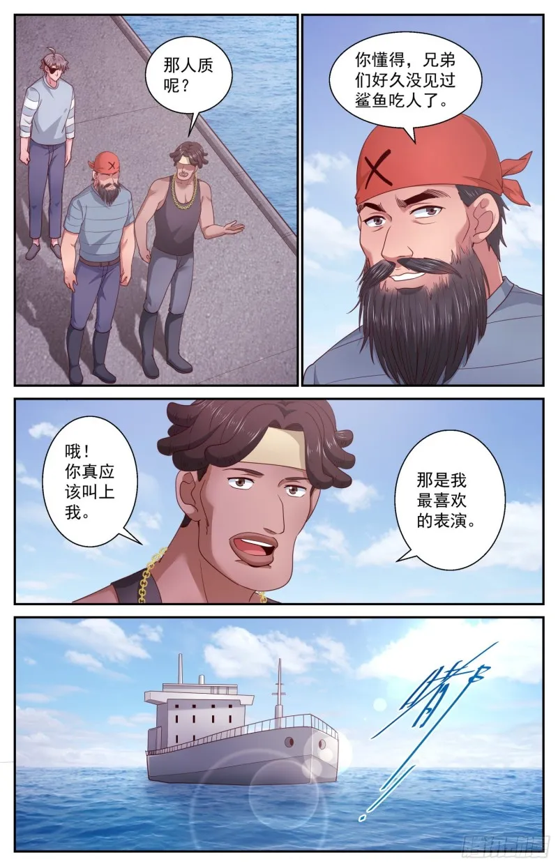 429 战役开始 第4页