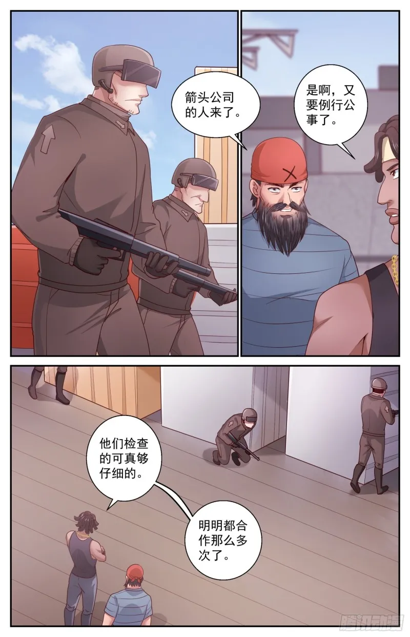 429 战役开始 第6页