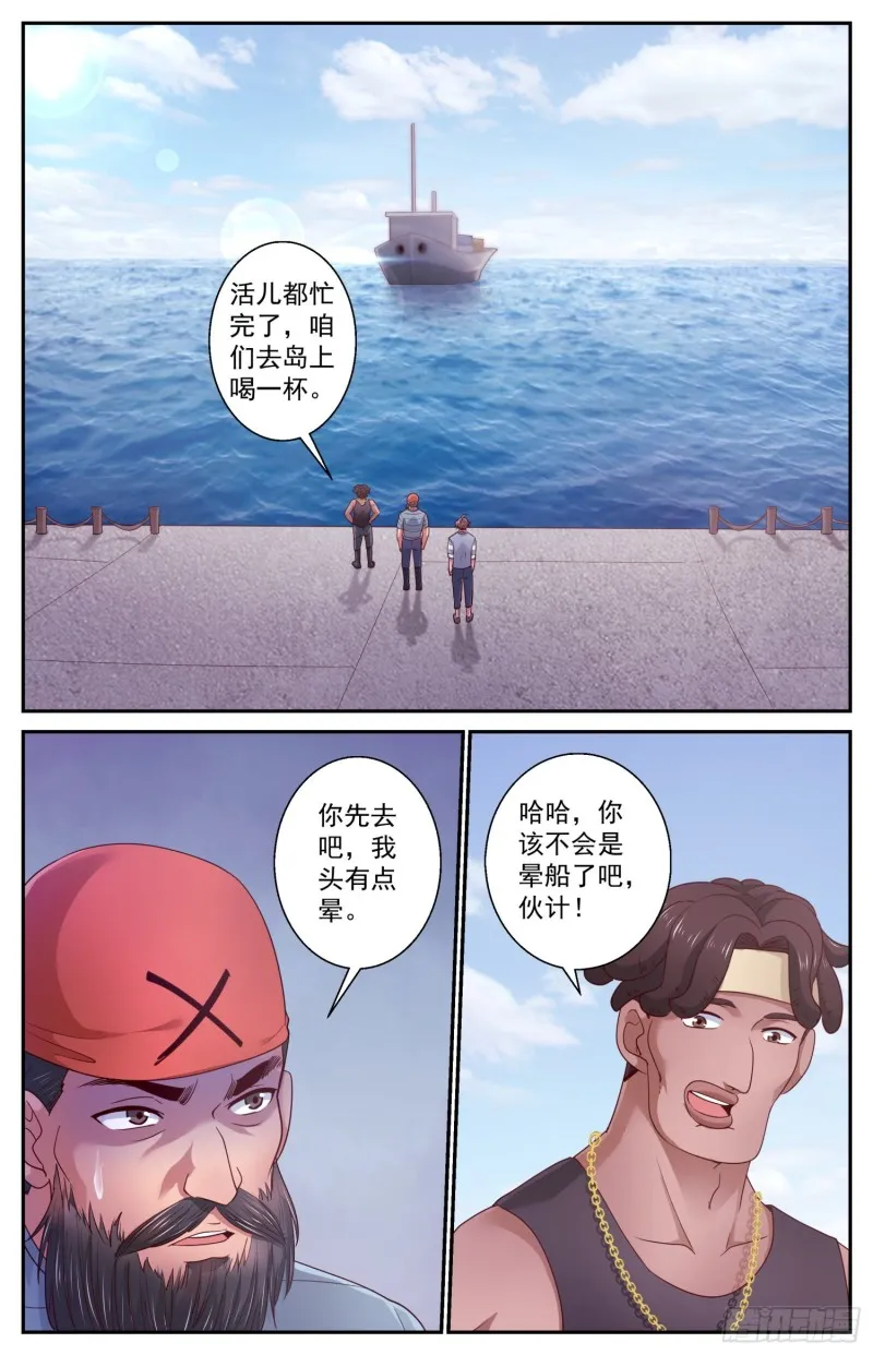 429 战役开始 第9页