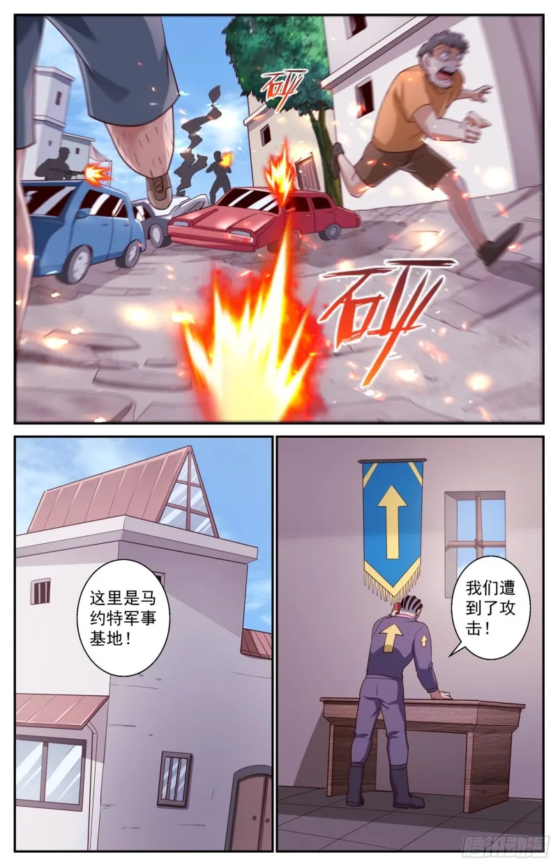 429 战役开始 第12页