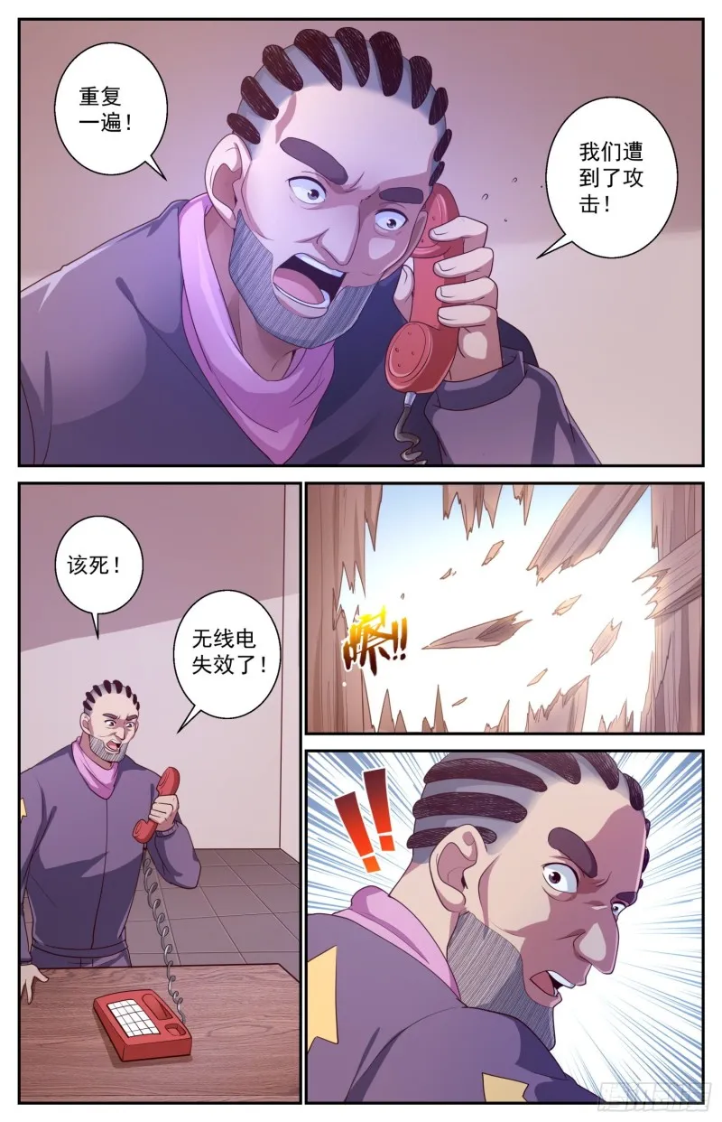429 战役开始 第13页