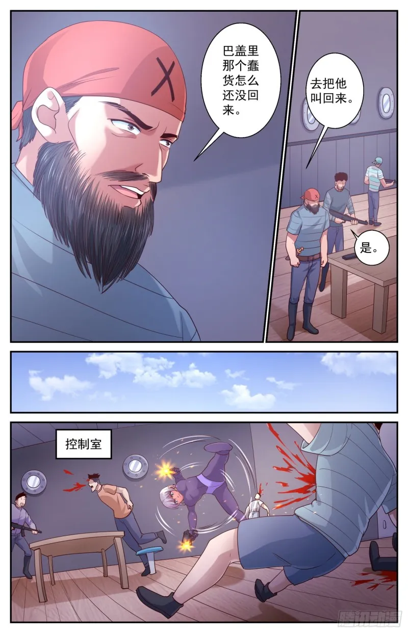 427 将计就计 第2页