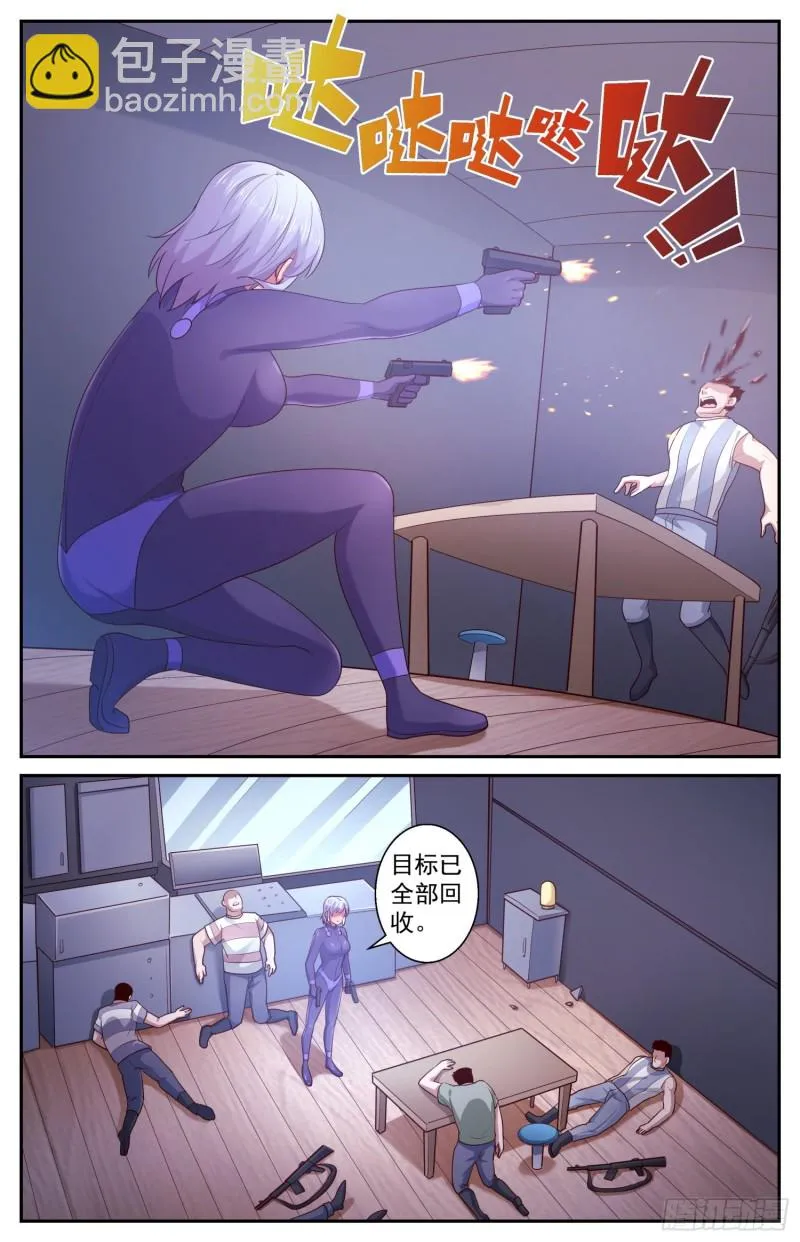 427 将计就计 第3页