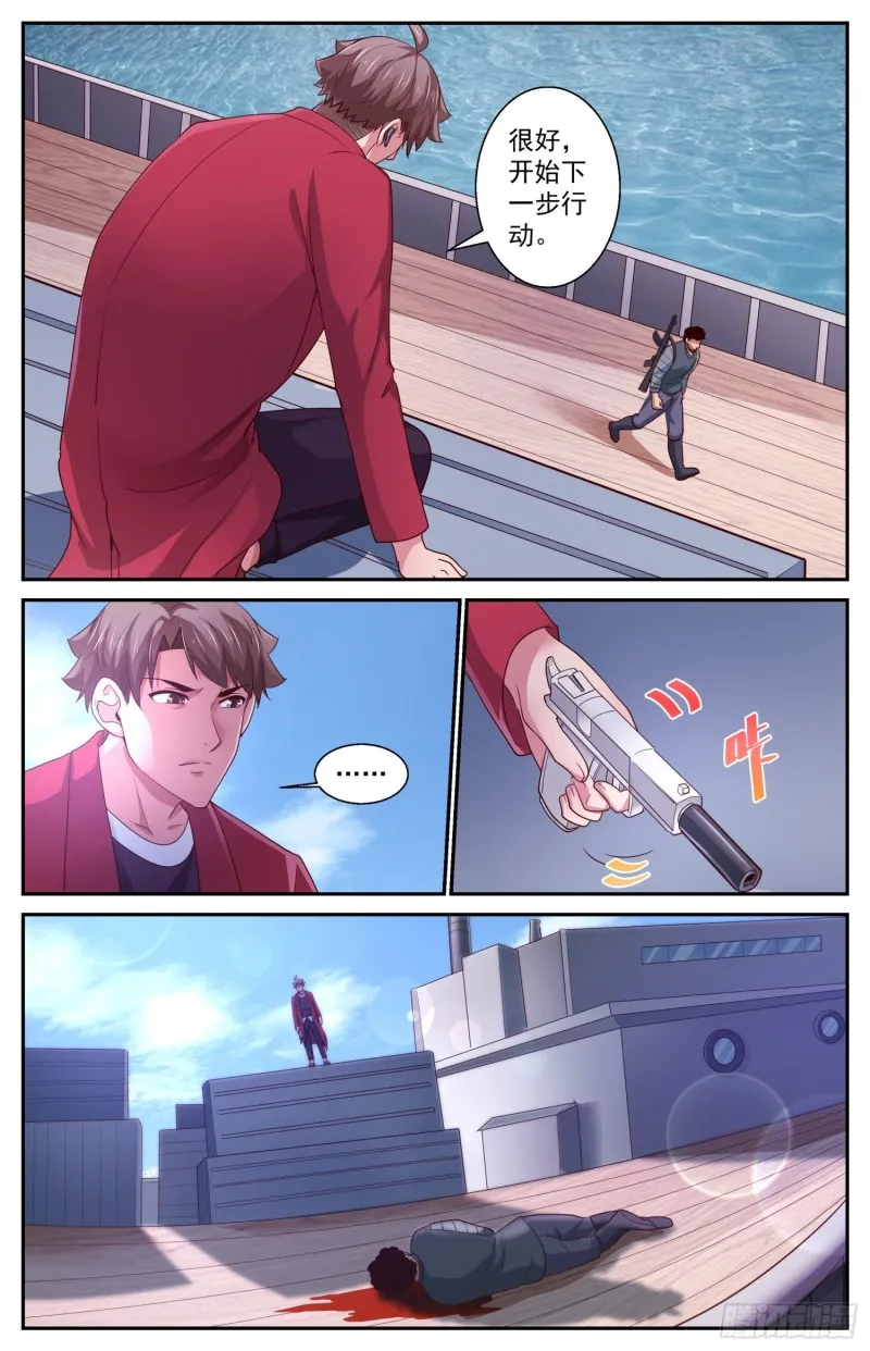 427 将计就计 第4页