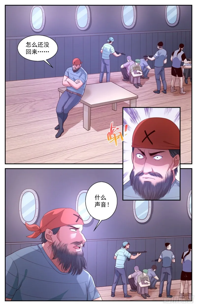 427 将计就计 第5页