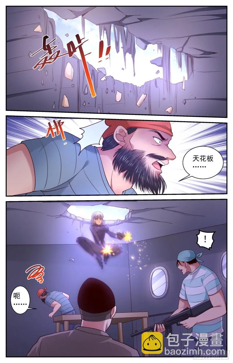 427 将计就计 第6页