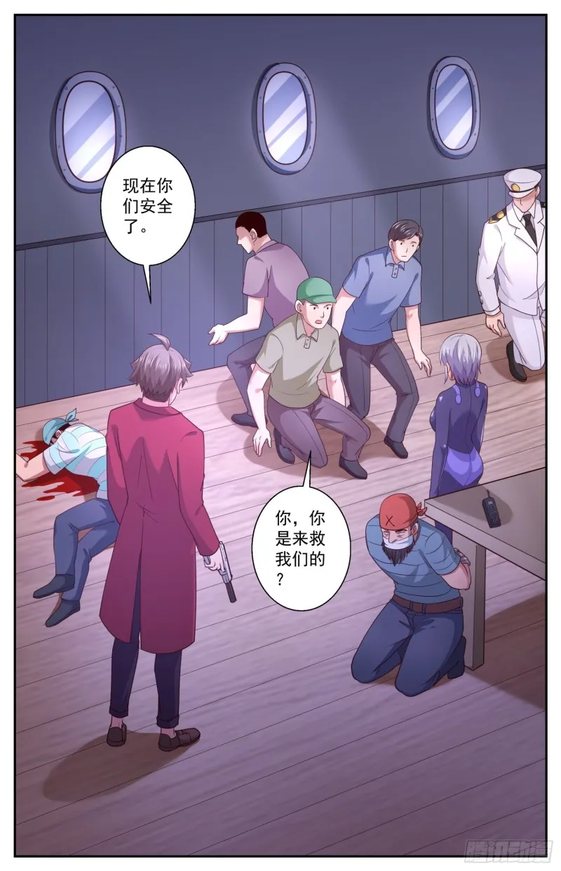 427 将计就计 第8页