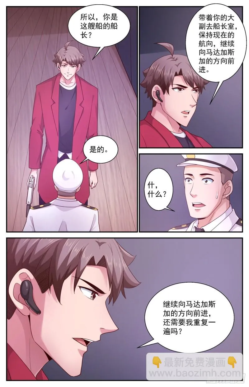 427 将计就计 第10页