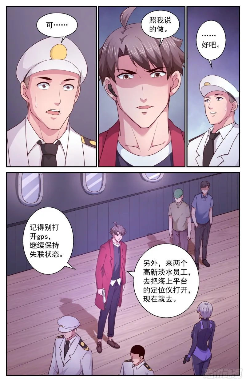 427 将计就计 第11页