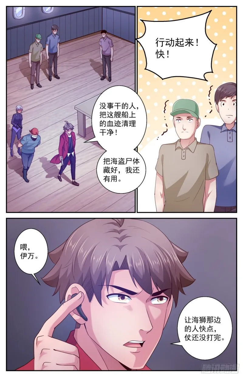 427 将计就计 第13页