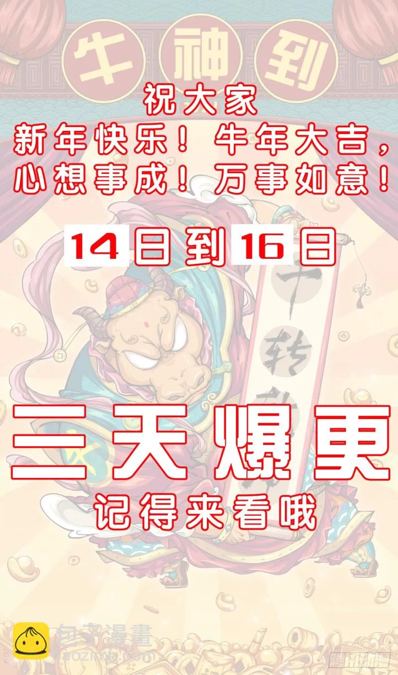 427 将计就计 第15页