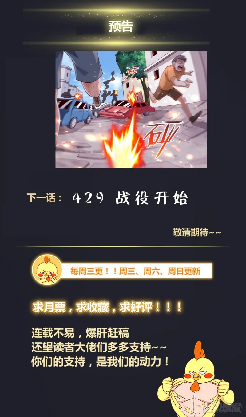 428 特洛伊木马 第14页