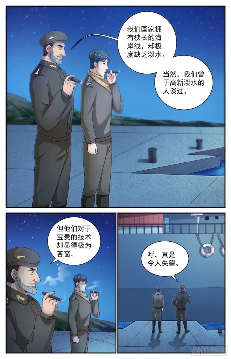 431 木马的威力 第2页