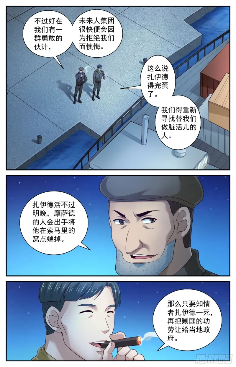 431 木马的威力 第3页