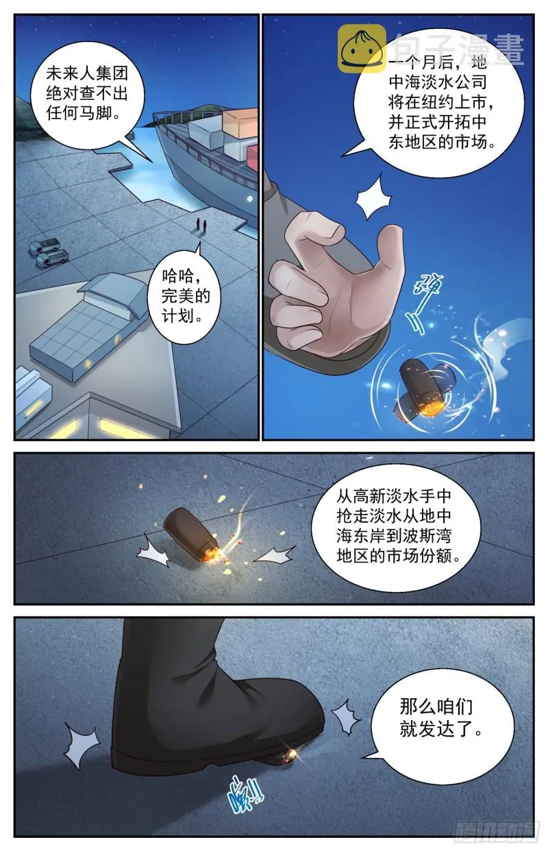 431 木马的威力 第4页