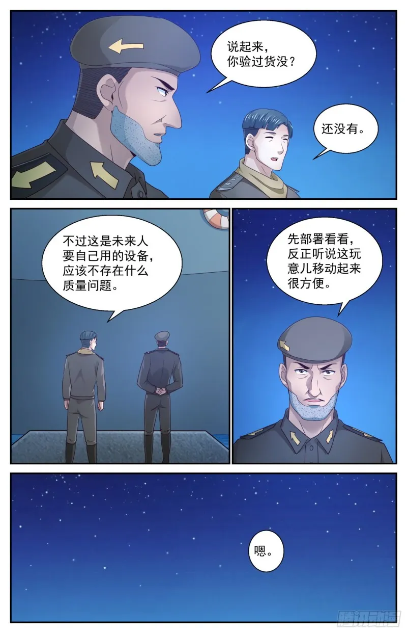 431 木马的威力 第5页
