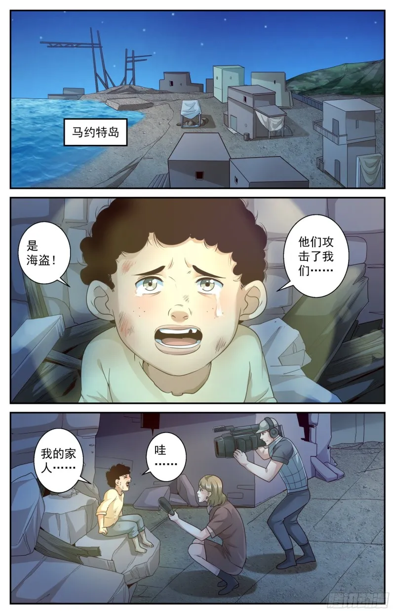 431 木马的威力 第9页