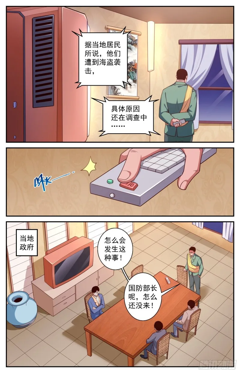 431 木马的威力 第11页