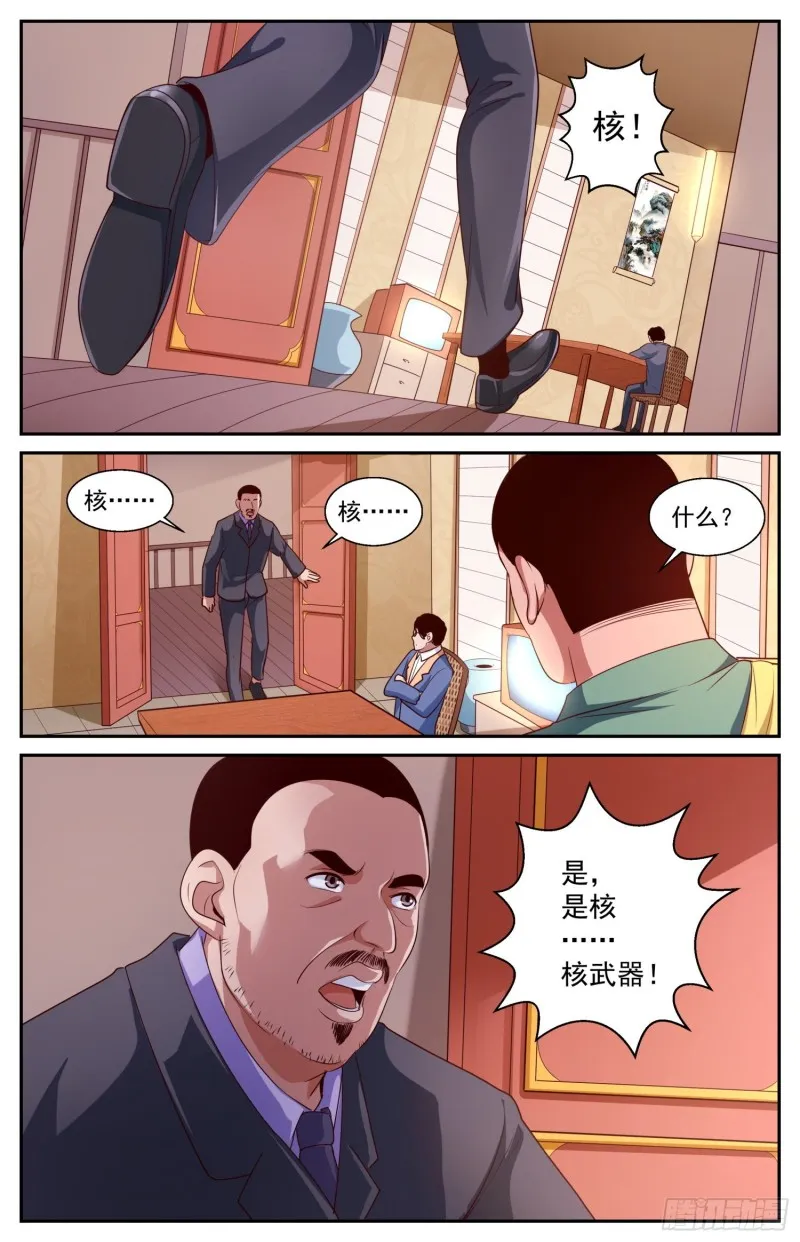 431 木马的威力 第12页