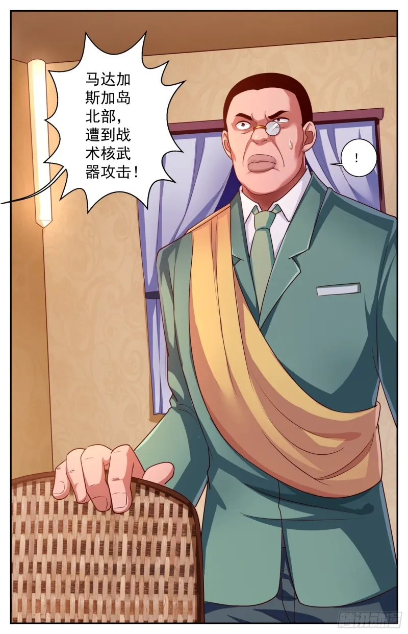 431 木马的威力 第13页