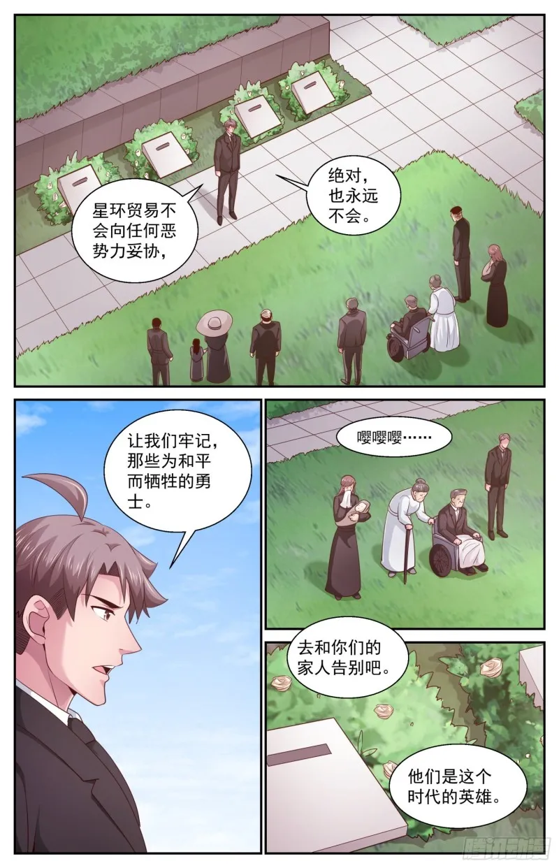 432 两场葬礼.zip 第5页