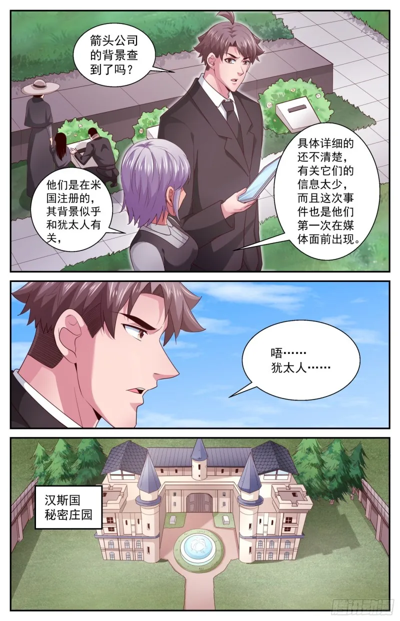 432 两场葬礼.zip 第7页