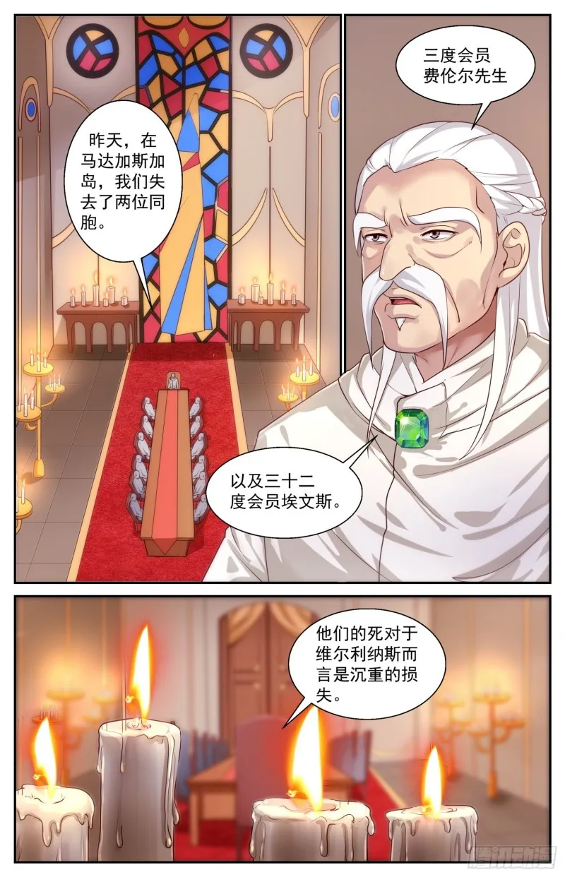 432 两场葬礼.zip 第8页