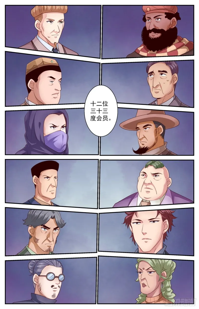 432 两场葬礼.zip 第11页