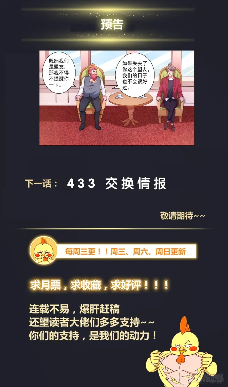 432 两场葬礼.zip 第14页