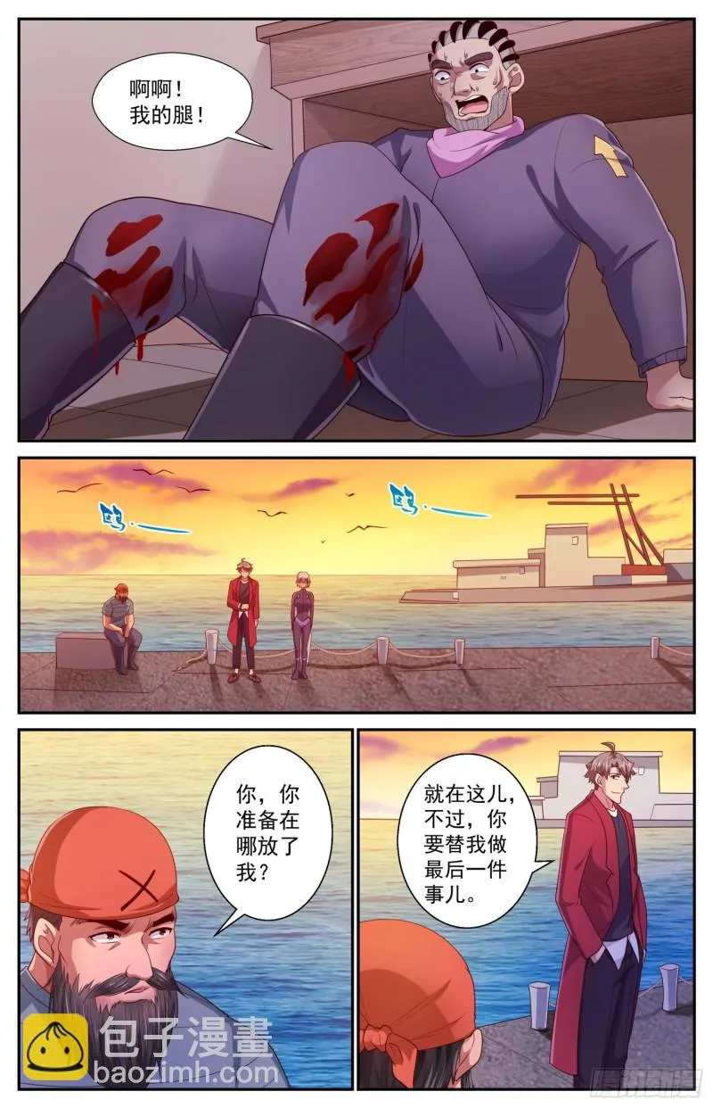 430 战绩 第3页