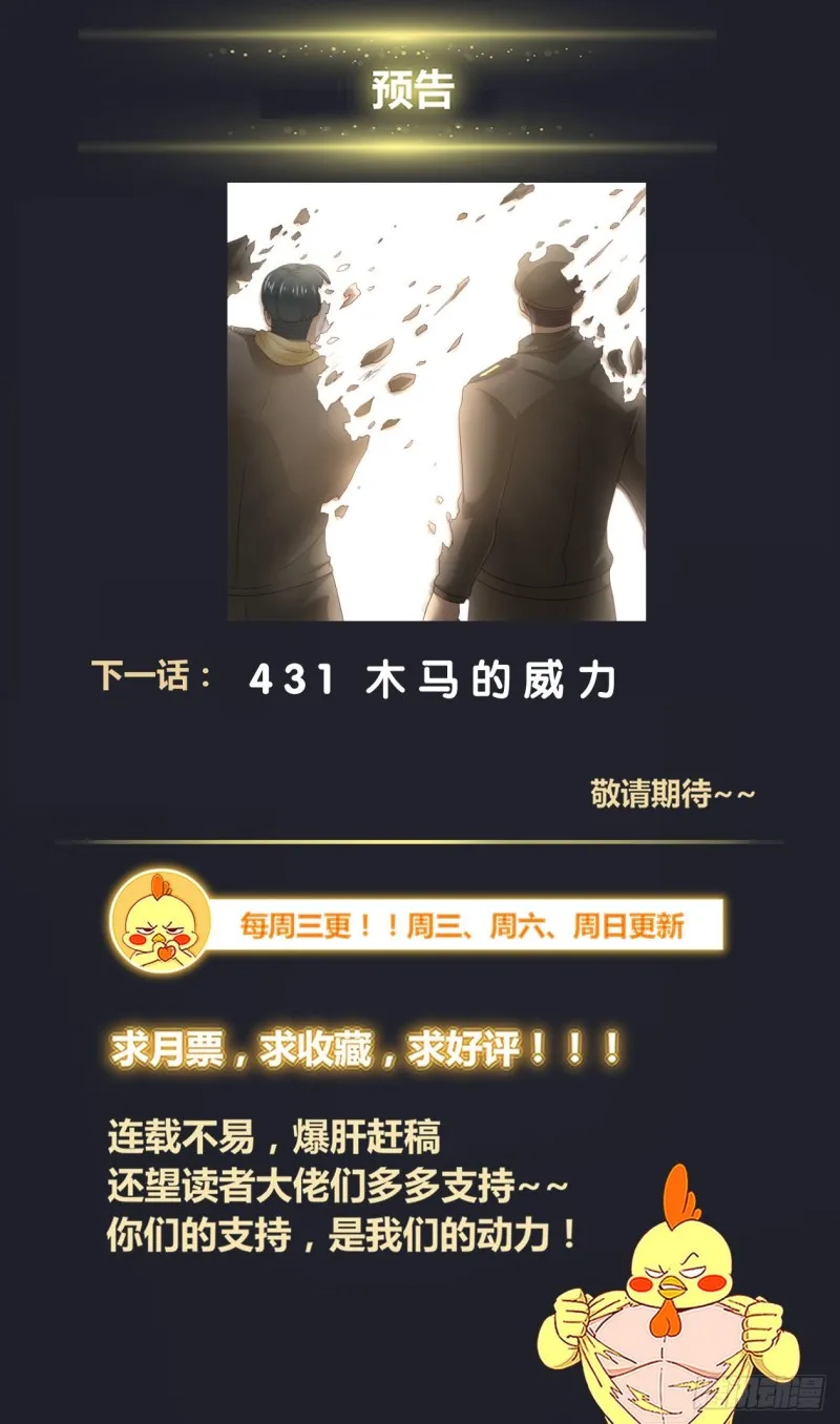 430 战绩 第14页