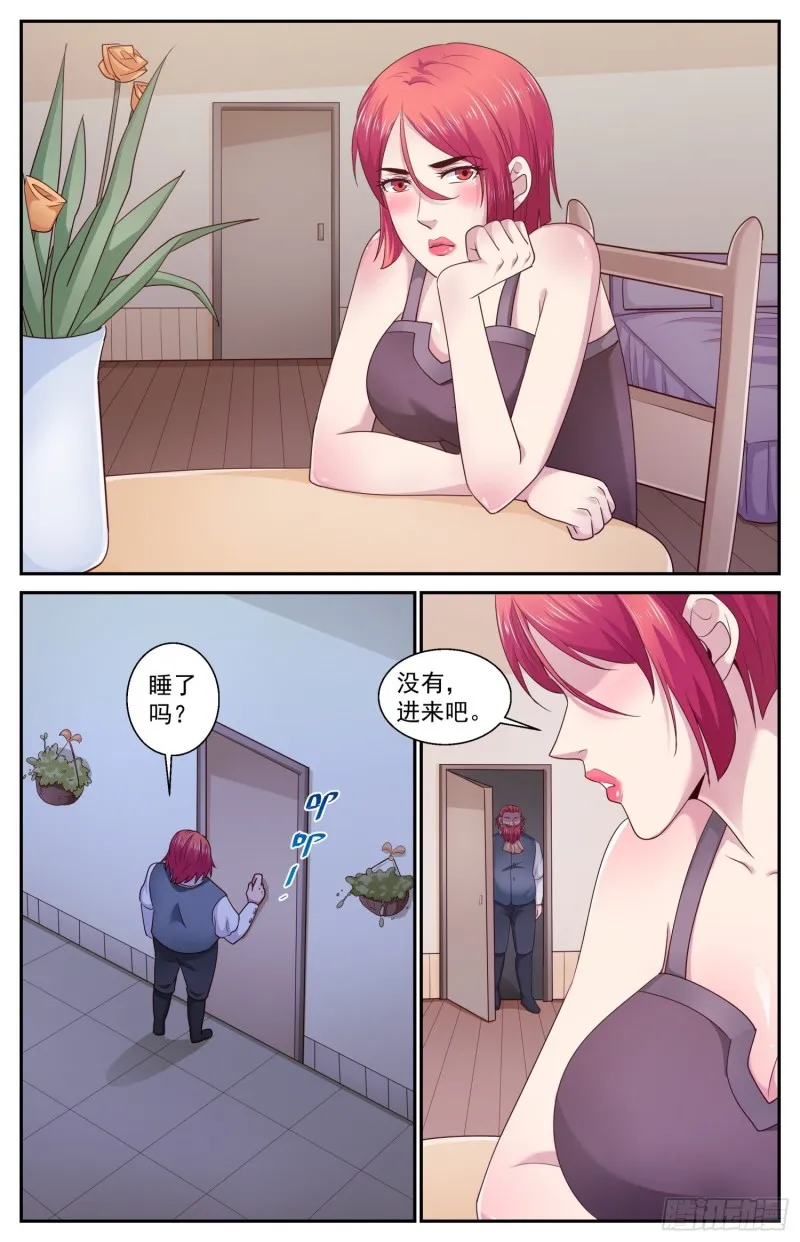 434 父女 第2页