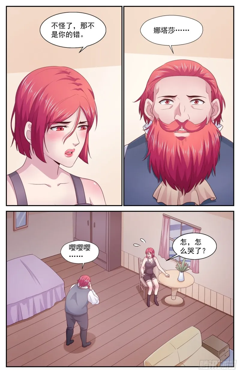 434 父女 第4页