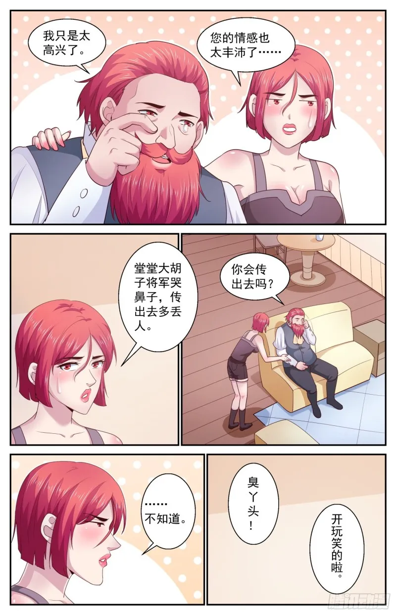 434 父女 第5页