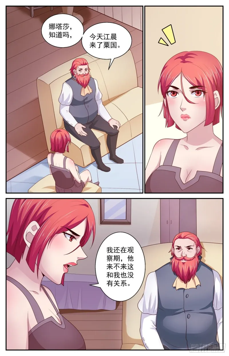 434 父女 第6页