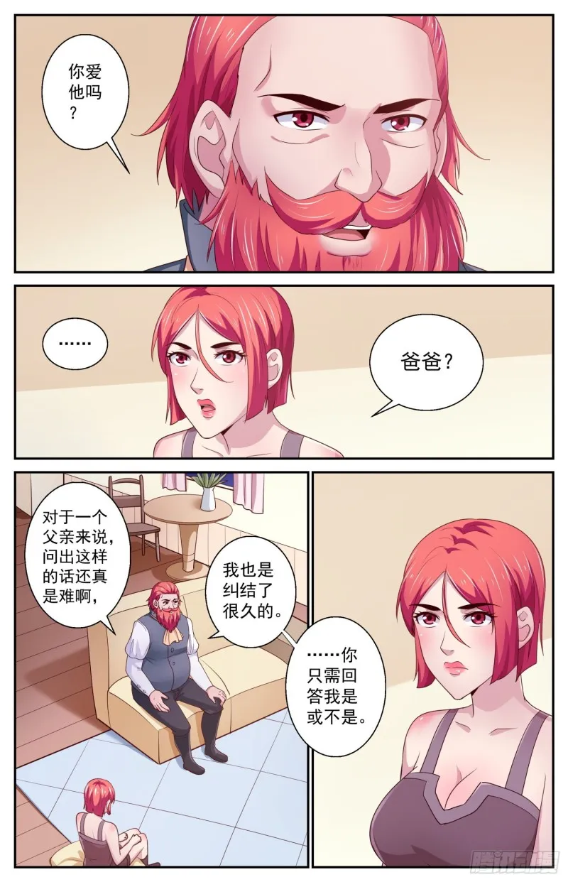 434 父女 第7页