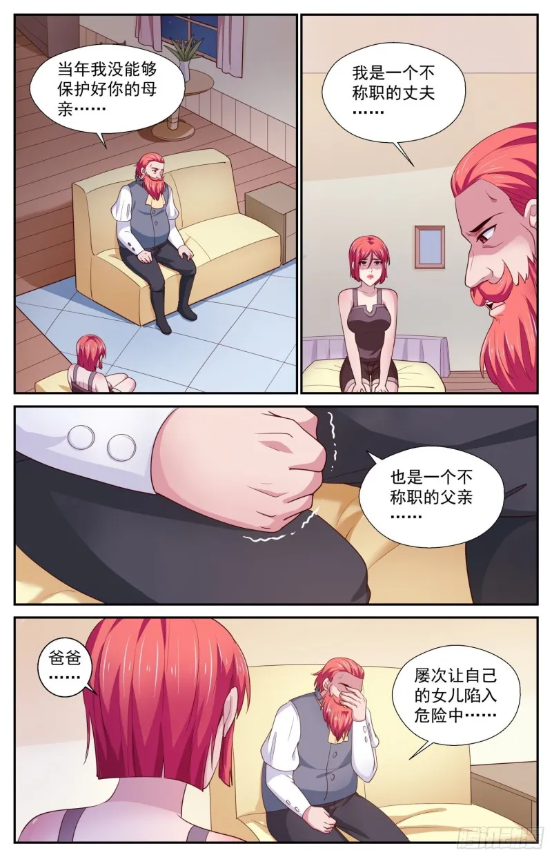 434 父女 第10页