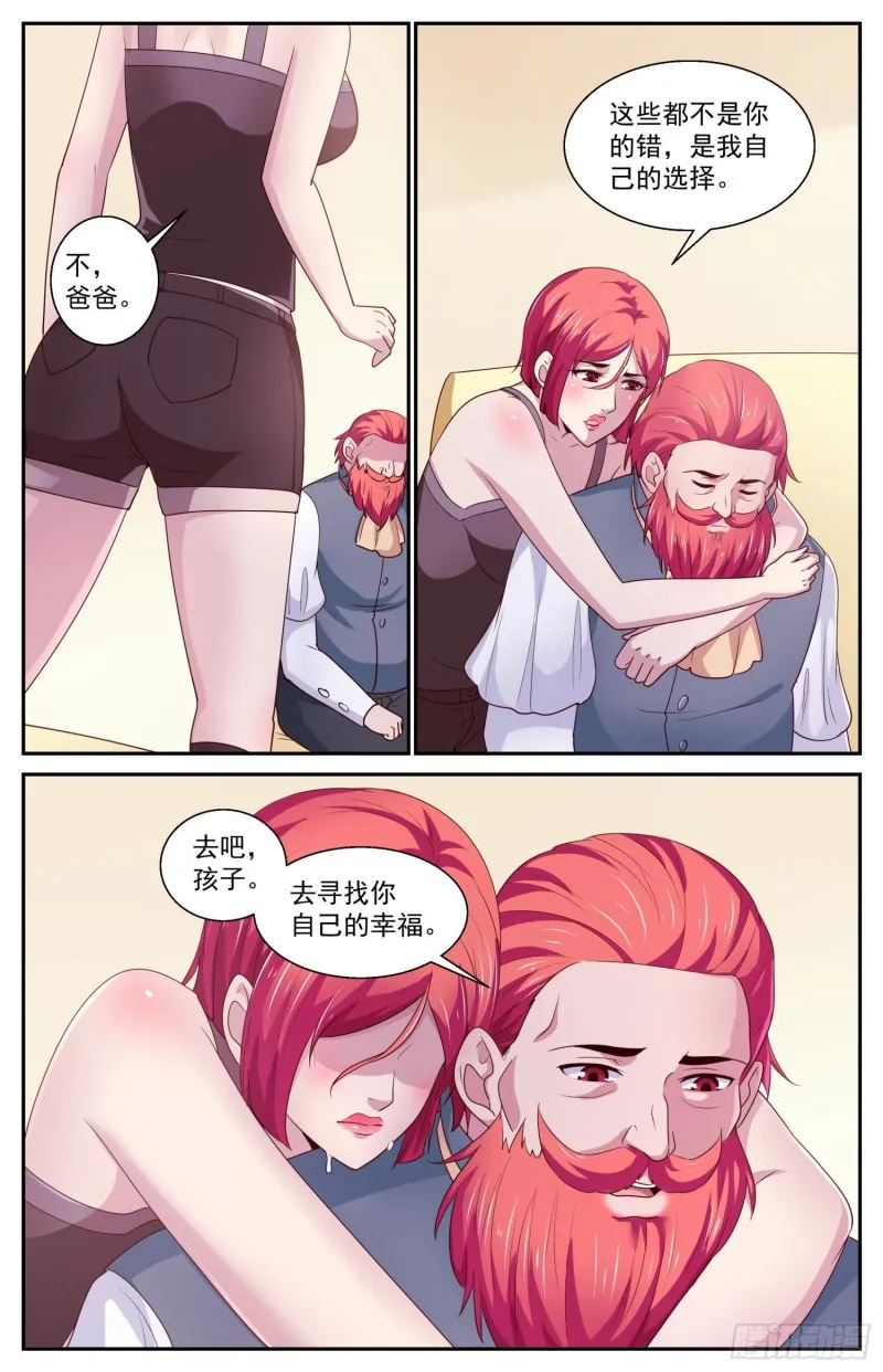 434 父女 第11页