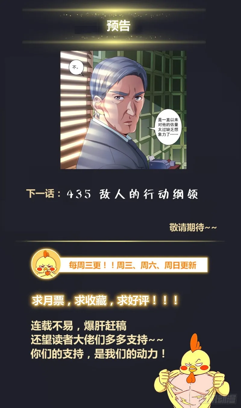 434 父女 第14页