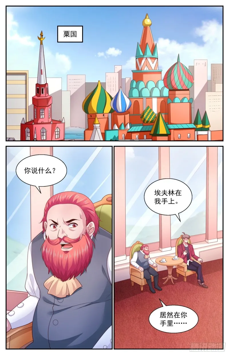 433 交换情报 第2页