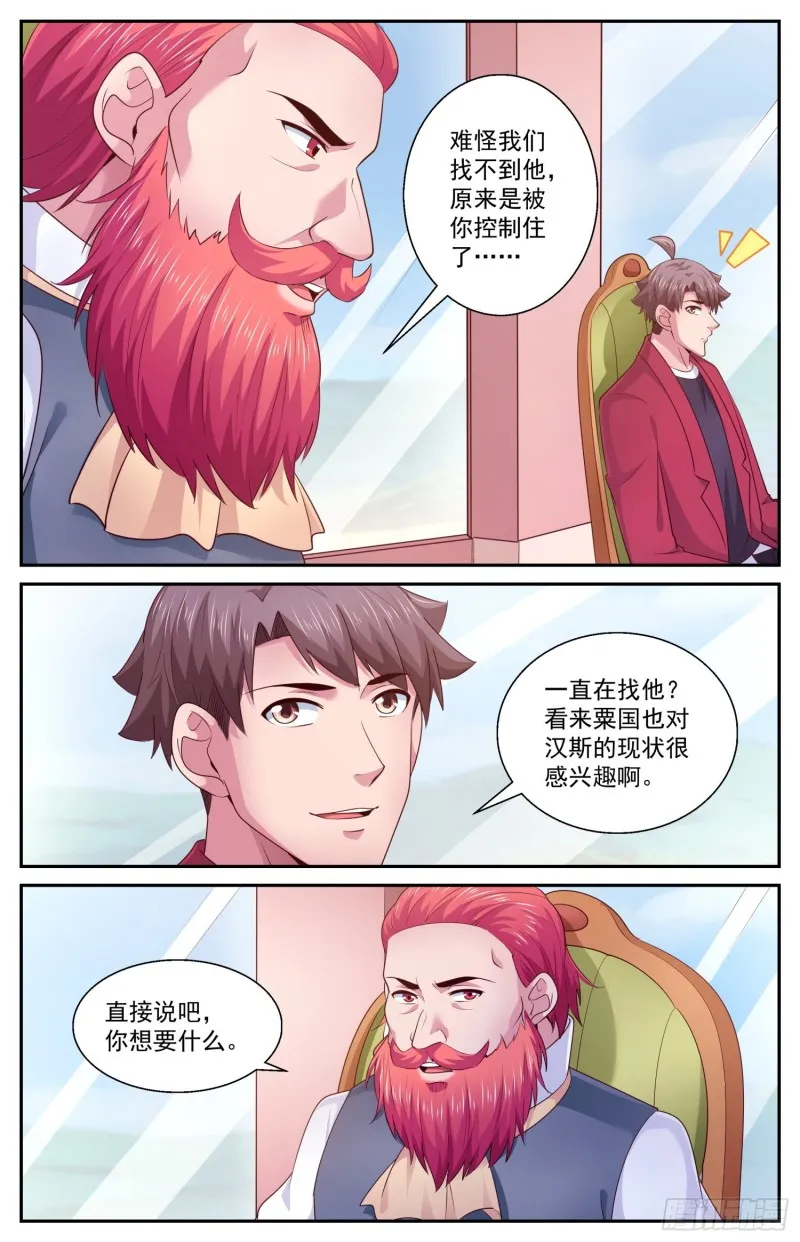 433 交换情报 第3页
