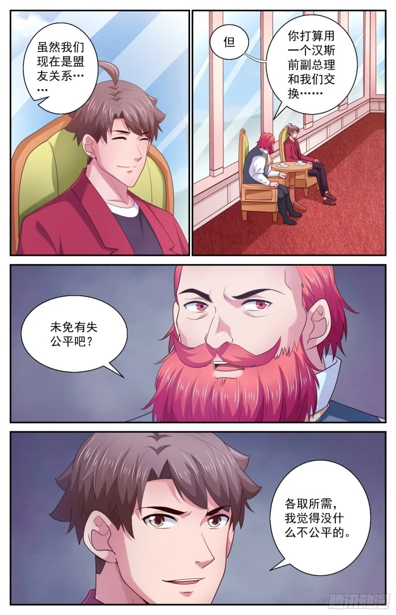 433 交换情报 第5页