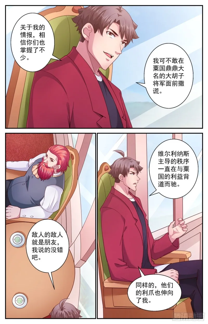 433 交换情报 第7页