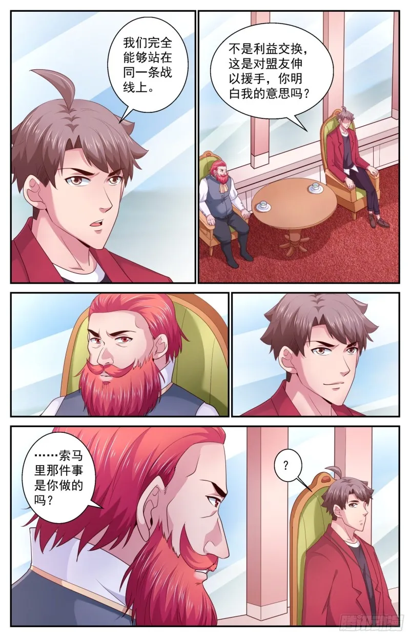 433 交换情报 第8页