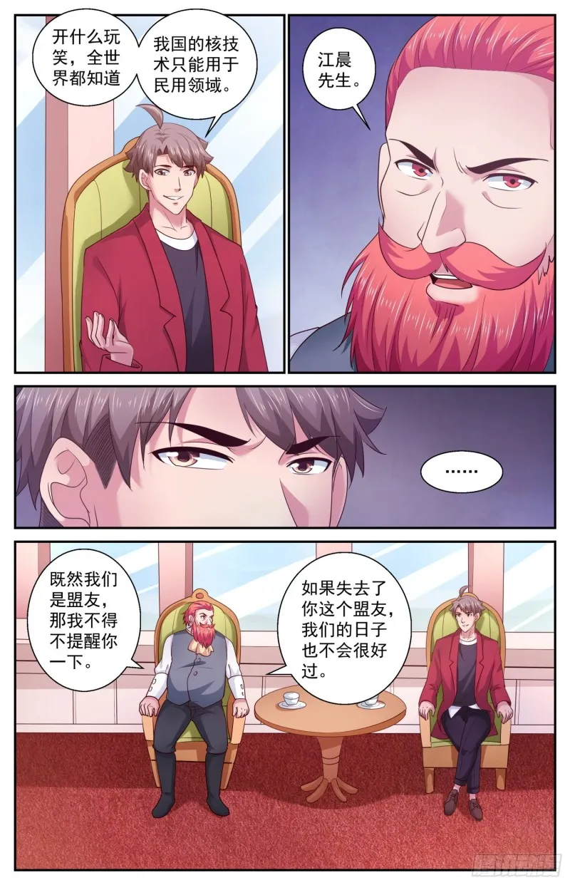 433 交换情报 第9页