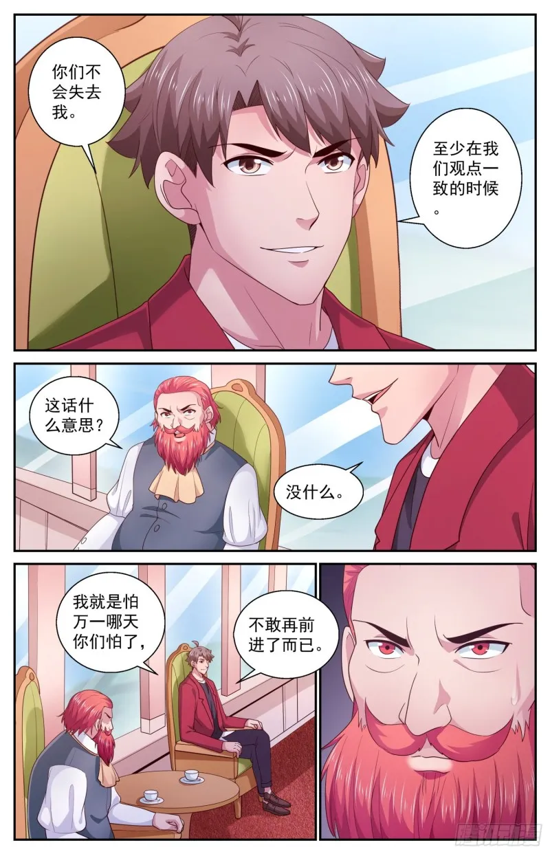 433 交换情报 第10页